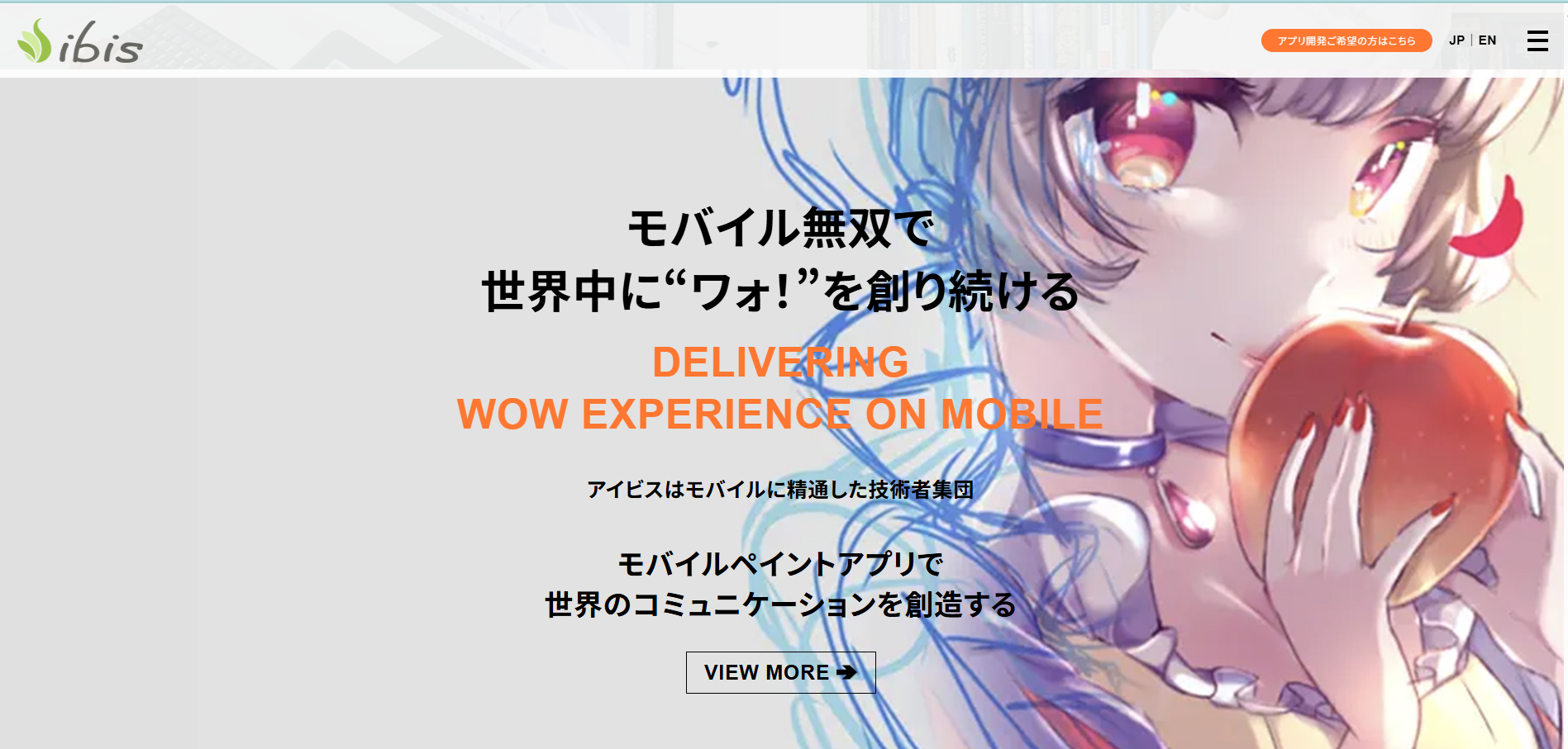 株式会社アイビス公式サイト掲載記事 教育現場での ibisPaint 活用実践